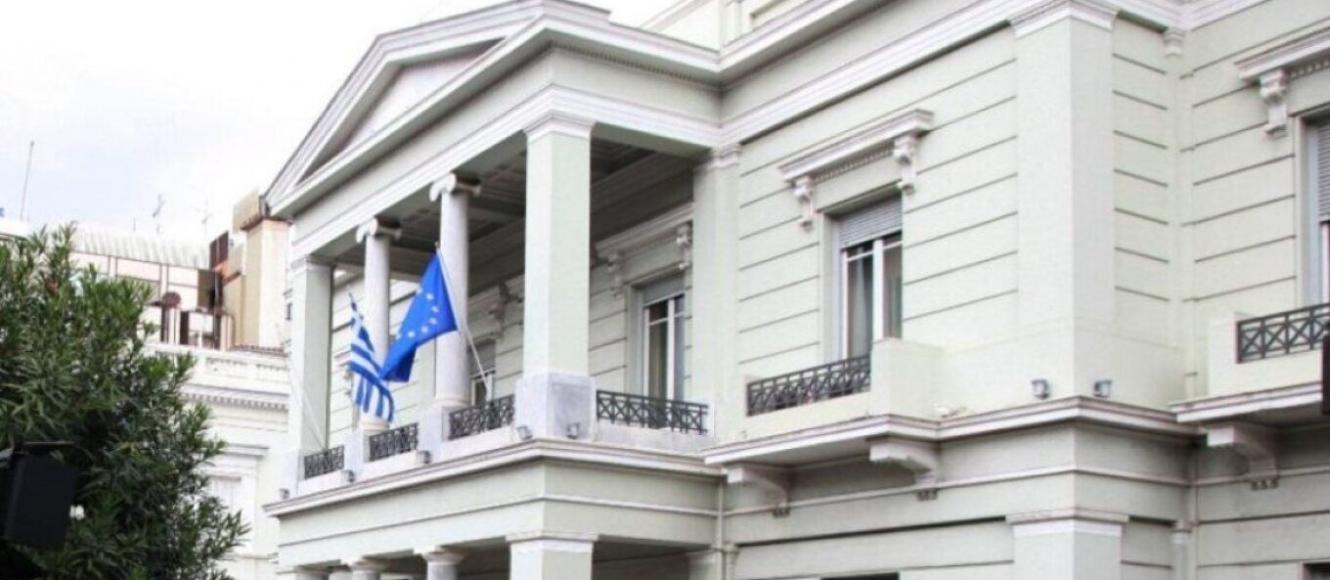 Διορισμοί Πτυχιούχων στο ΥΠΕΞ από Πάντειο, ΑΣΟΕΕ, ΠΑΠΕΙ, Νομικές, ΠΑΜΑΚ κ.α. - Νέος Διαγωνισμός