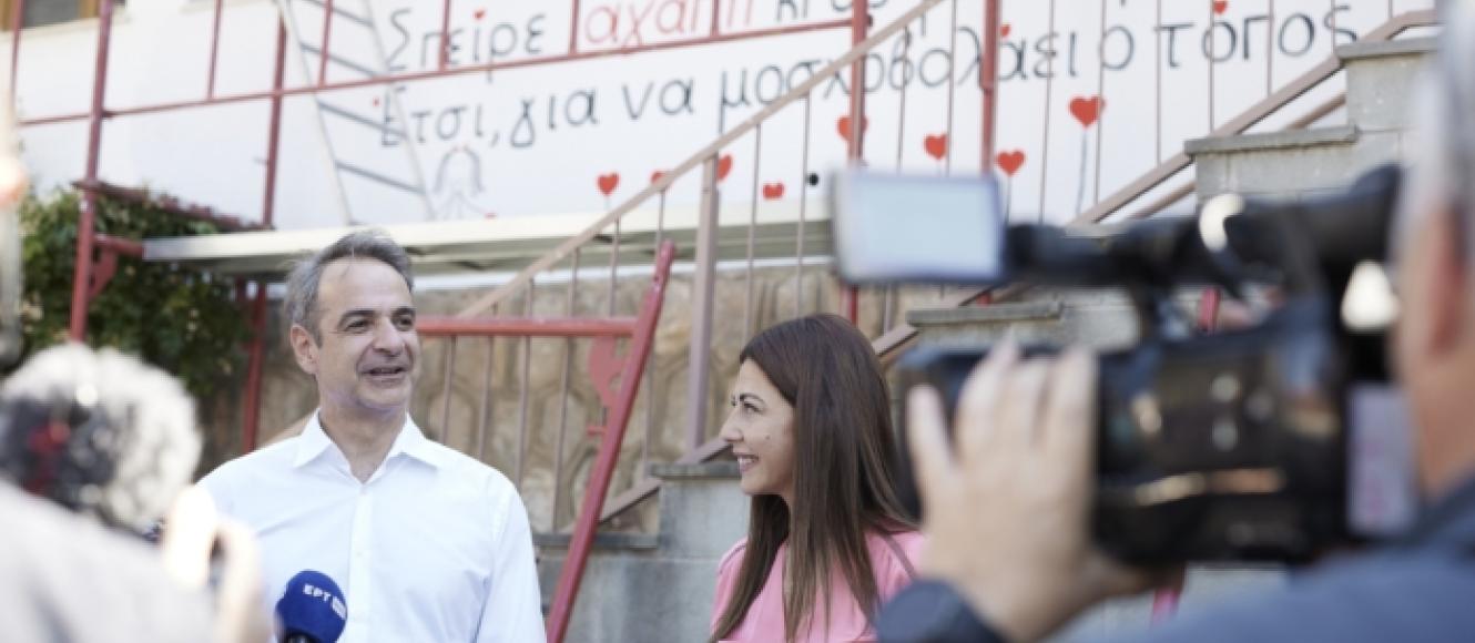 MITSOTAKIS ZAXARAKI