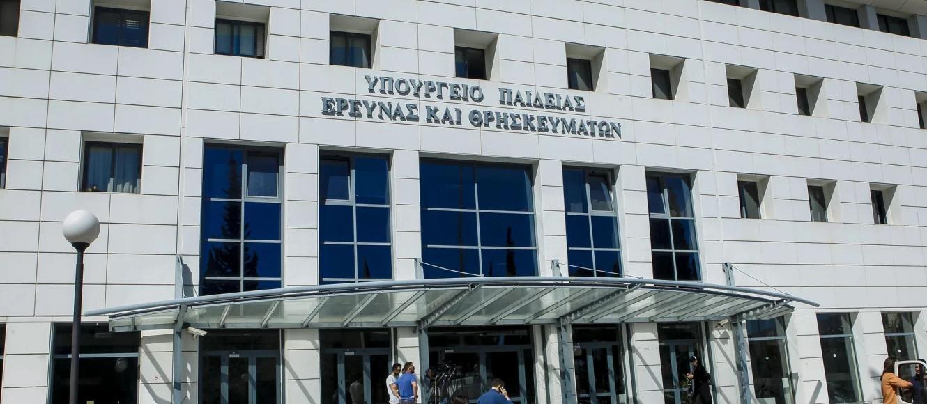 ypoyrgeio paideias kai thriskeymaton