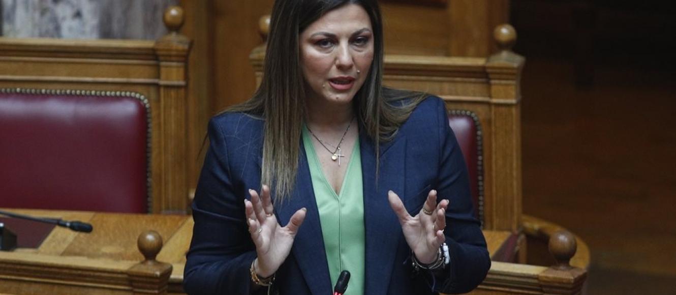 ζαχαρακη