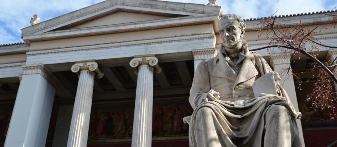 ΠΑΝΕΠΙΣΤΗΜΙΑ