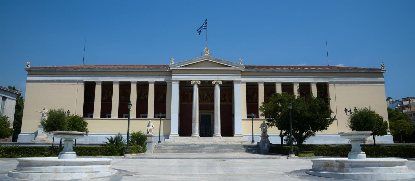 Πανεπιστήμιο αθηνών εκπα