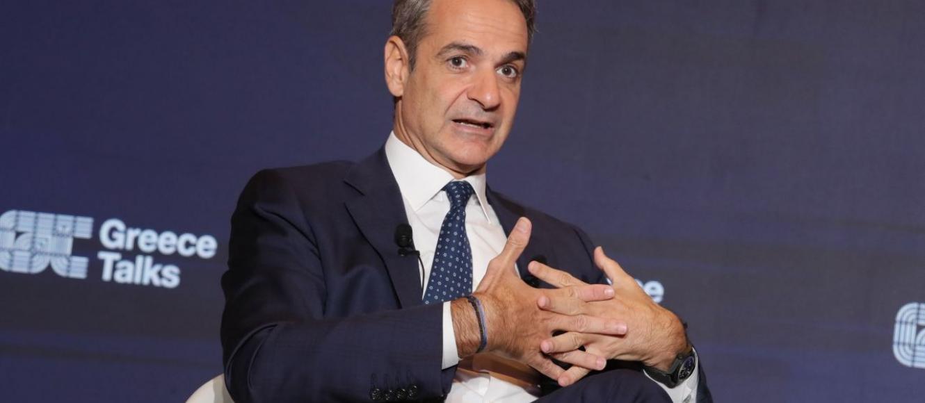 Κυριάκος Μητσοτάκης