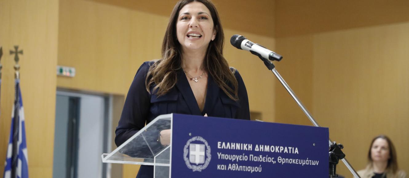 Σοφία Ζαχαράκη