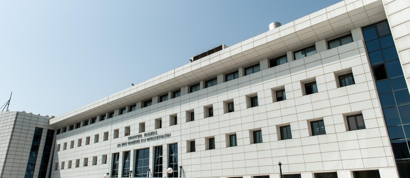 Υπουργείο Παιδείας