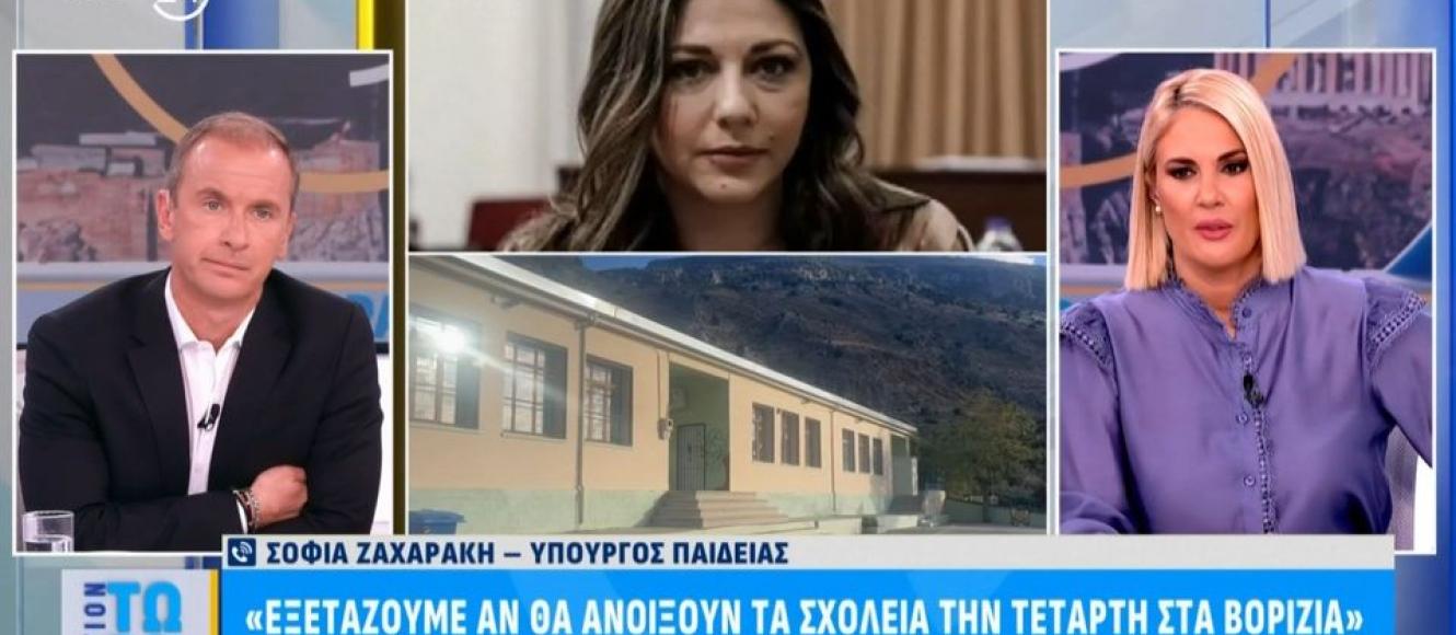 Η Υπουργός Παιδείας, Σοφία Ζαχαράκη, στο Action24