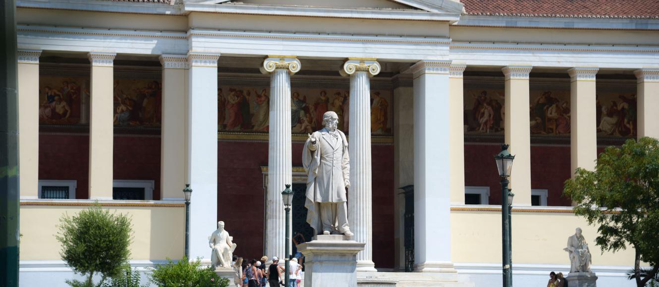 Πανεπιστήμιο αθηνών εκπα