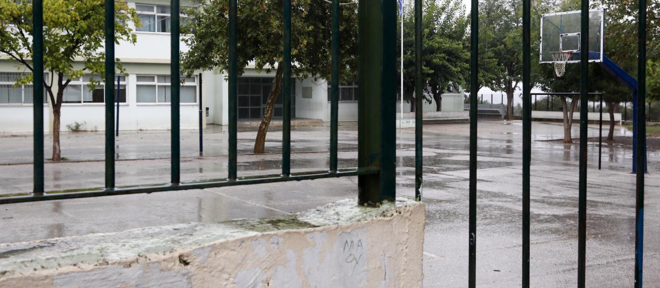 Κλειστά σχολεία