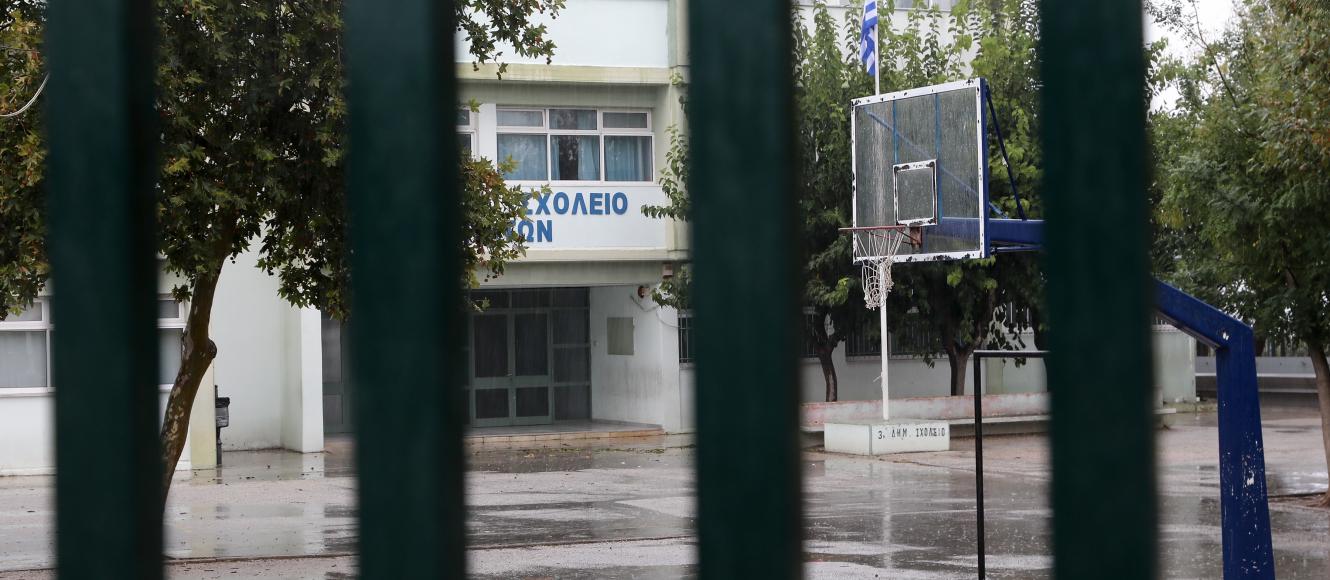 Κλειστά σχολεία