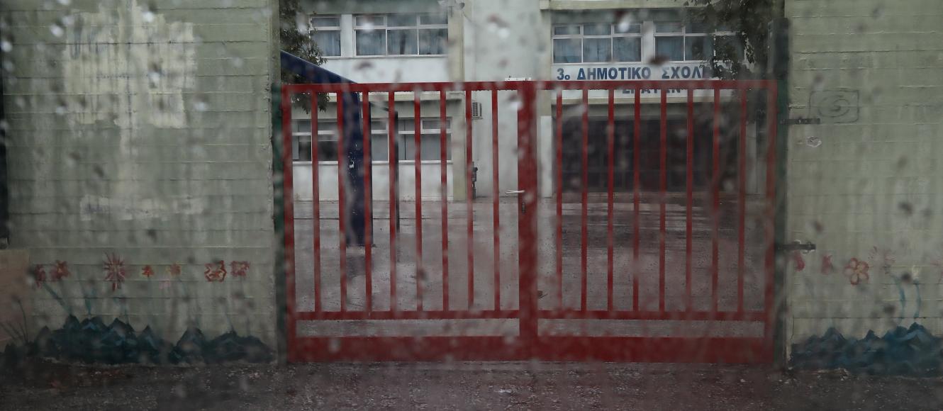 Κλειστά σχολεία