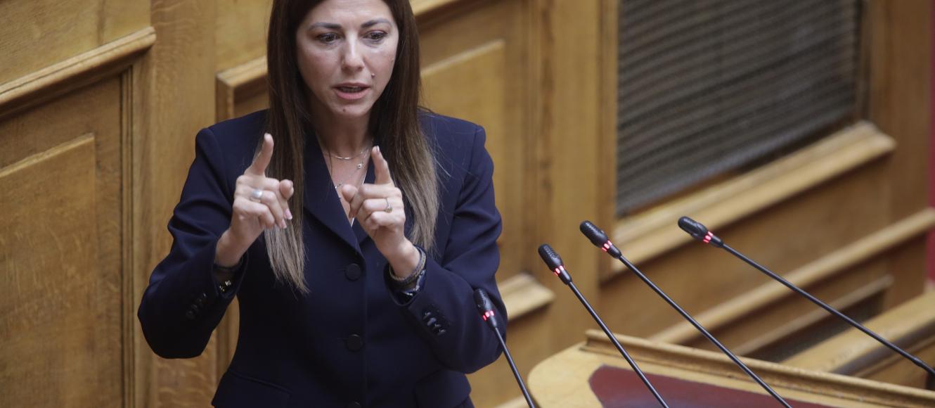 Σοφία Ζαχαράκη