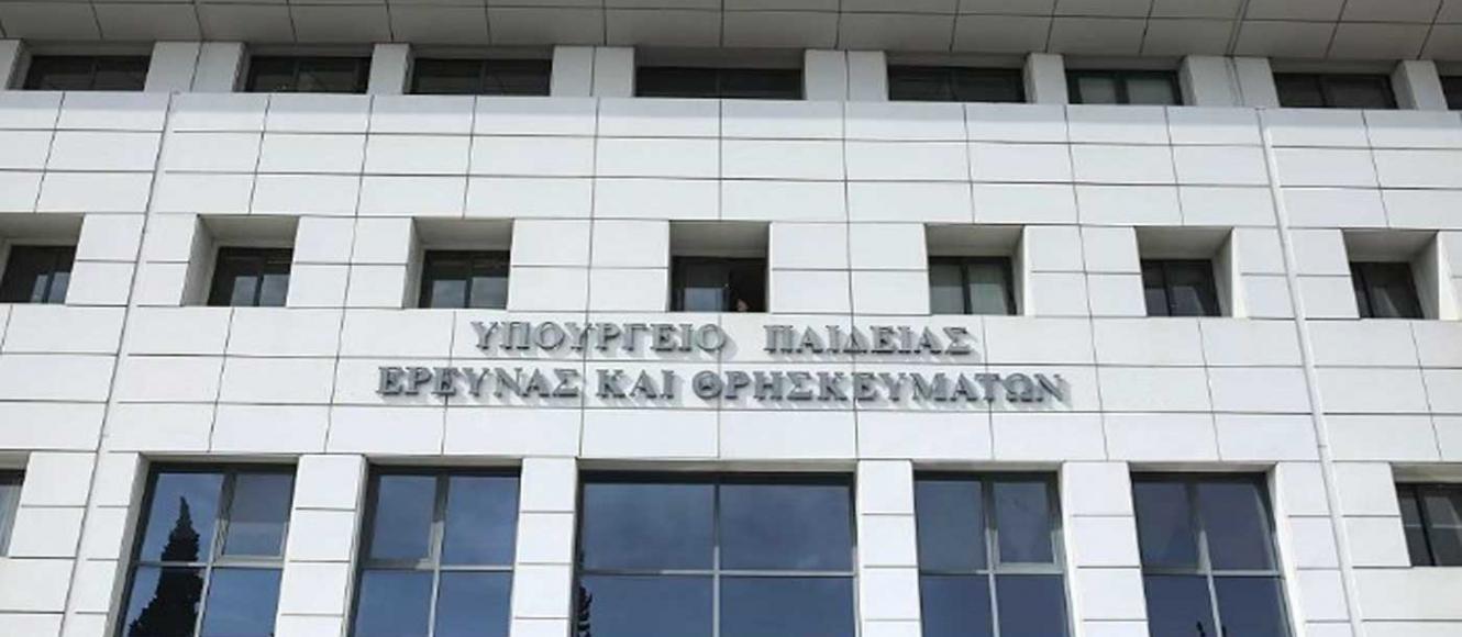 Υπουργείο Παιδείας, Θρησκευμάτων και Αθλητισμού, η είσοδος του υπουργείου