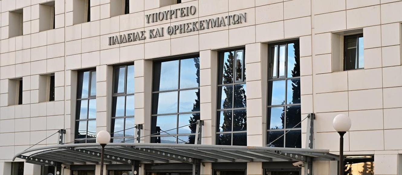 Υπουργείο Παιδείας, Θρησκευμάτων και Αθλητισμού, η είσοδος του υπουργείου