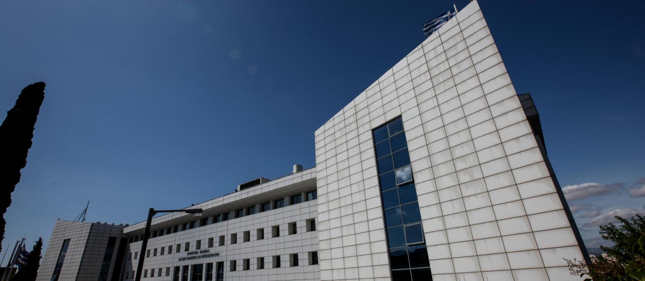 Υπουργείο Παιδείας