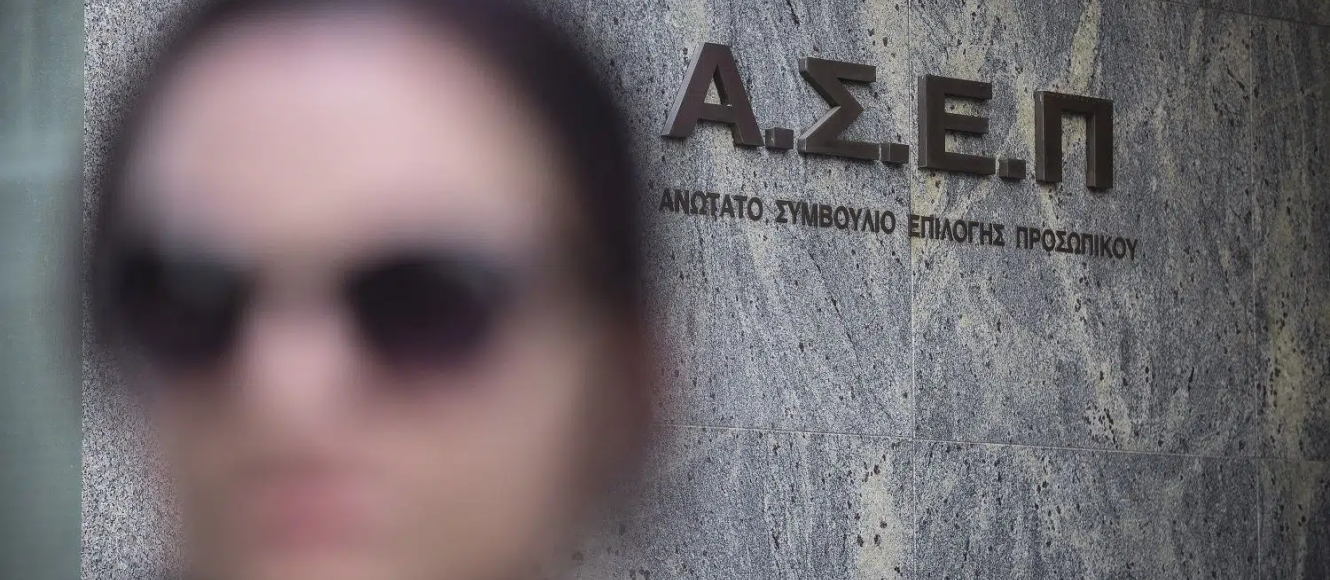 κτήριο ΑΣΕΠ