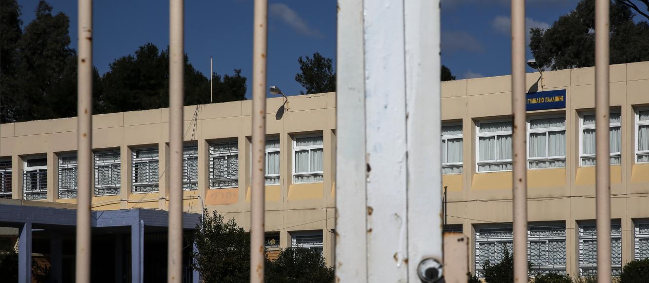 κλειστά σχολεία 