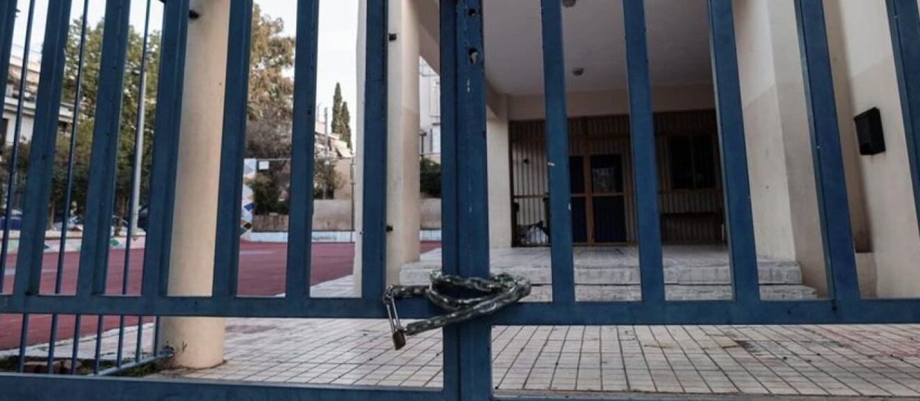 κλειστά σχολεία