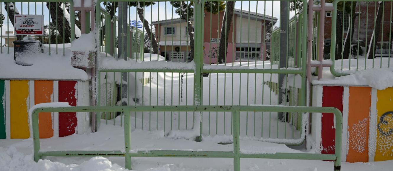 κλειστά σχολεία