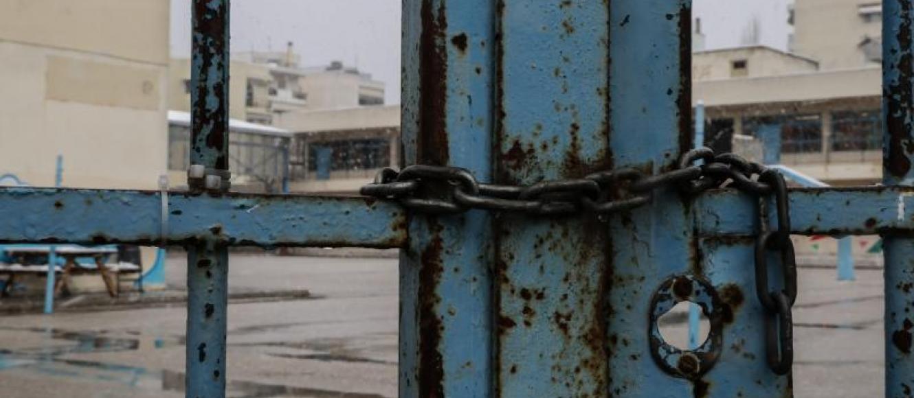 κλειστά σχολεία