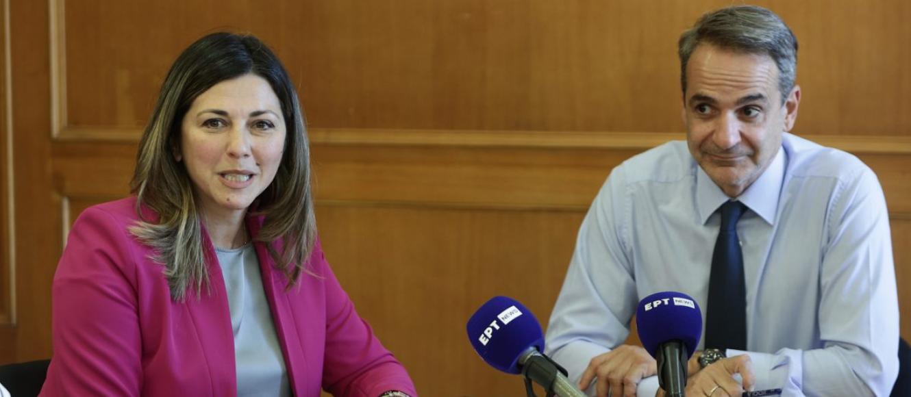 Κυριάκος Μητσοτάκης, Σοφία Ζαχαράκη