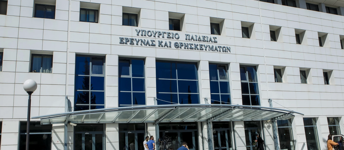 Υπουργείο Παιδείας, Θρησκευμάτων και Αθλητισμού, η είσοδος του υπουργείου