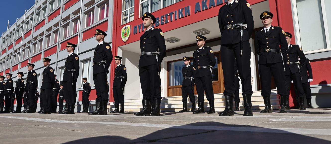 Πυροσβεστική Ακαδημία