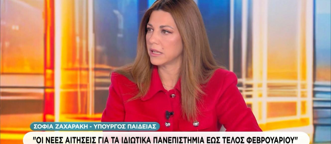 Η Υπουργός Παιδείας, Σοφία Ζαχαράκη σε συνέντευξη