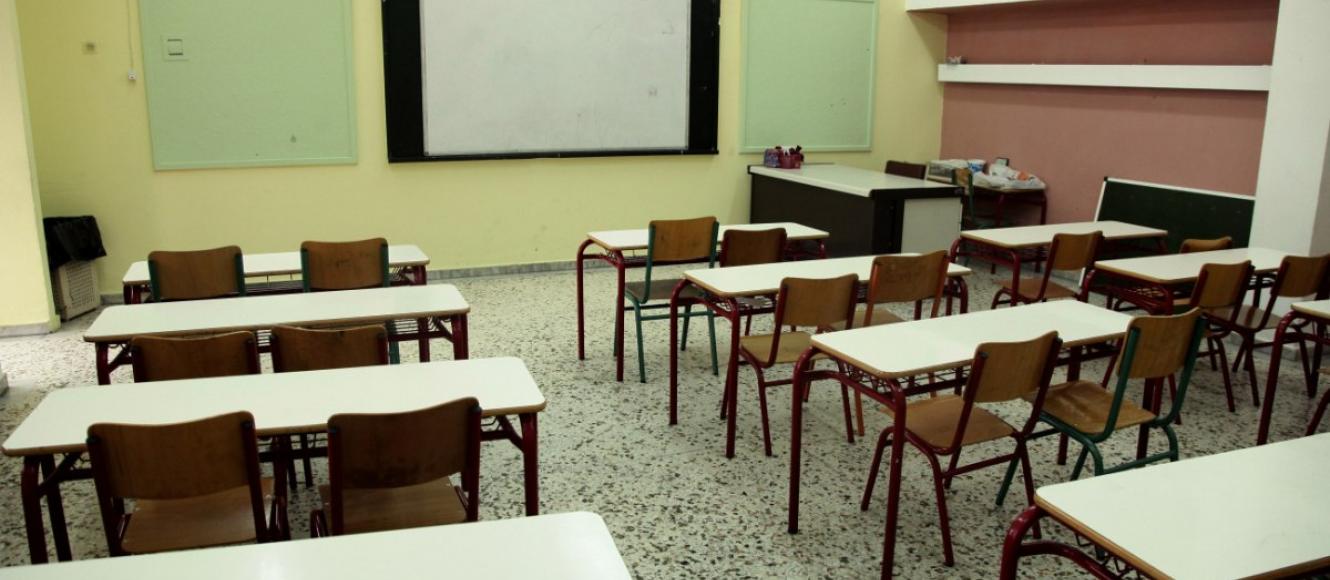 σχολική αίθουσα