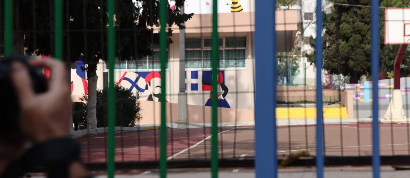 κλειστό σχολείο