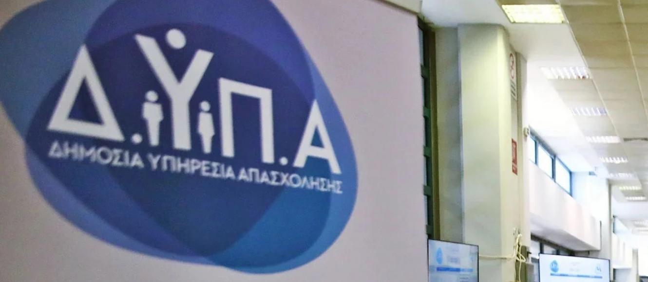 Έκλεισε το voucher εργαζομένων 750€: Υποβλήθηκαν 237.505 αιτήσεις