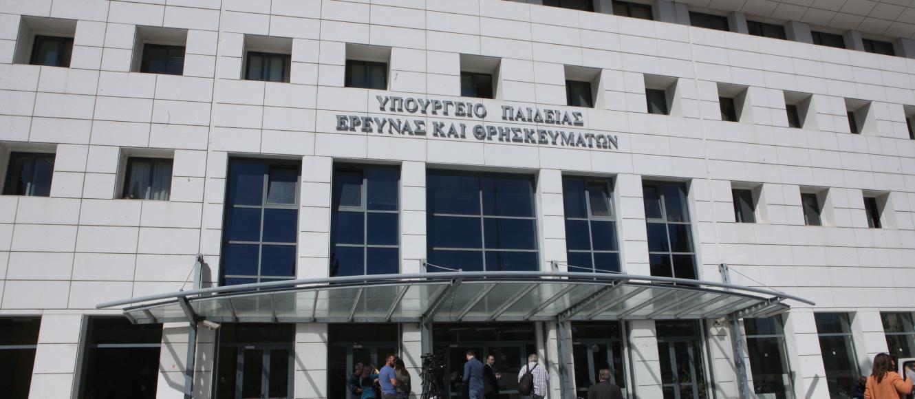 Υπουργείο Παιδείας ΥΠΑΙΘΑ 