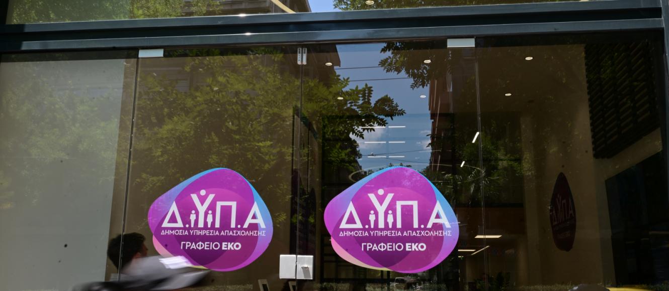 Voucher 750€: Βγήκε το Μητρώο Ωφελουμένων - Μάθετε αν είστε μέσα και ξεκινήστε