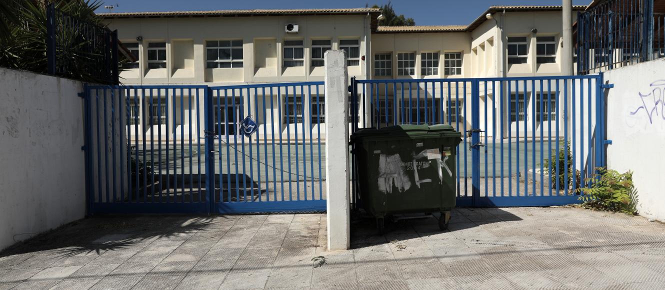 Κλειστά σχολεία