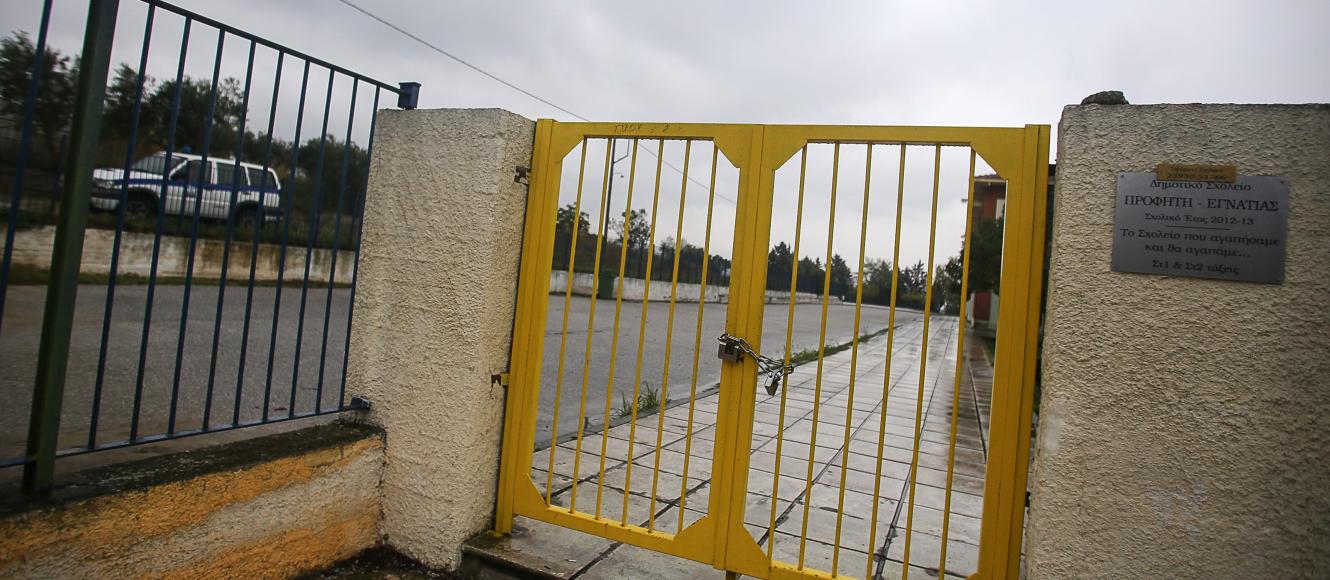 Κλειστά σχολεία