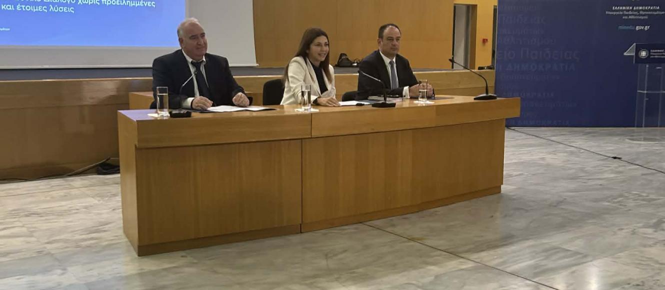 Το alfavita.gr στη συνέντευξη τύπου του υπουργείου Παιδείας