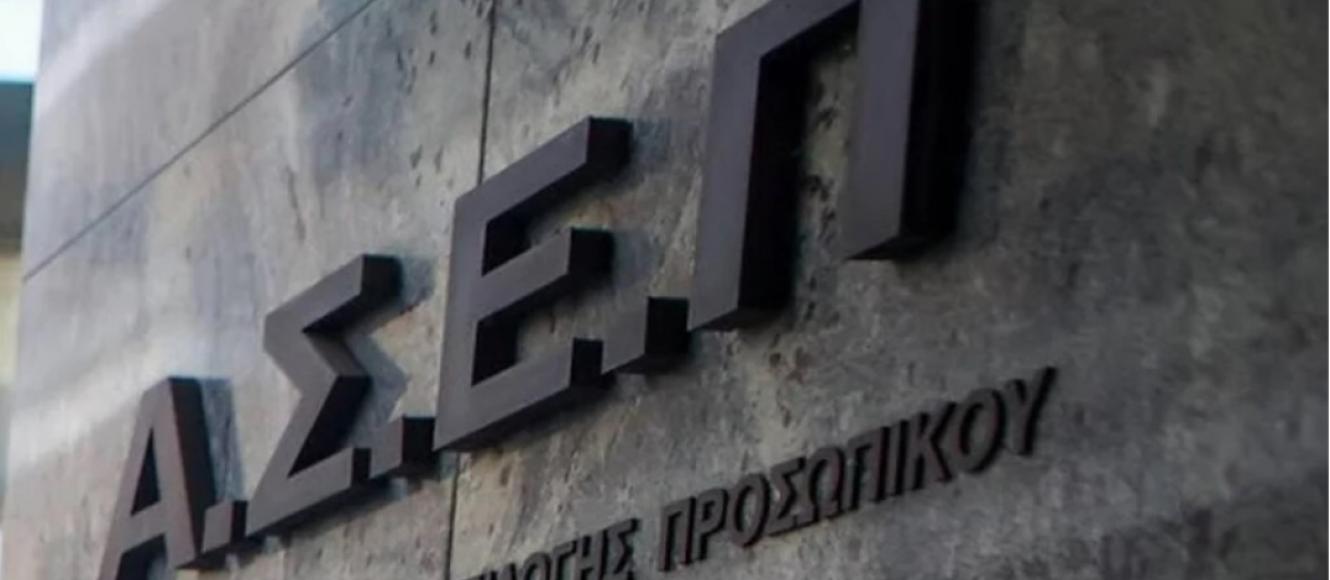 ΑΣΕΠ, λογότυπο