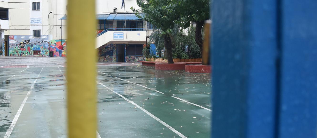 Κλειστά σχολεία