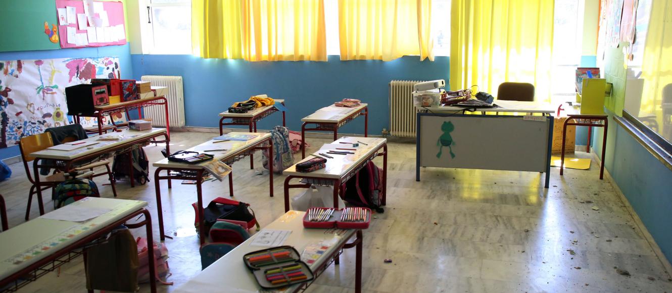 Σχολική αίθουσα