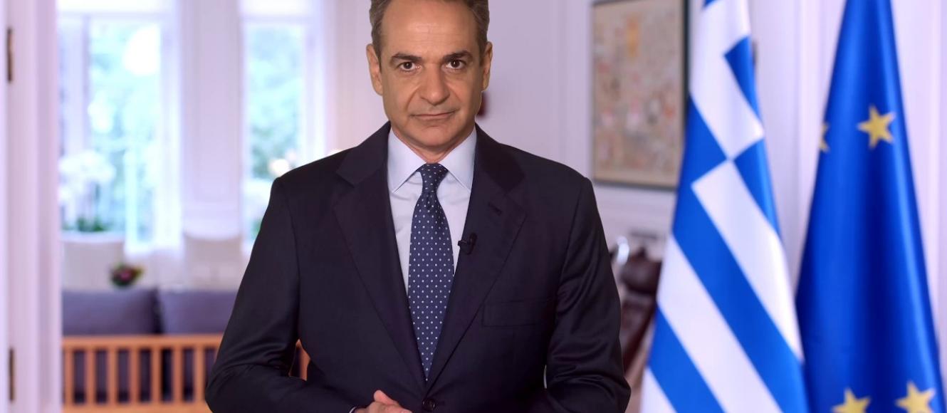 Μητσοτάκης