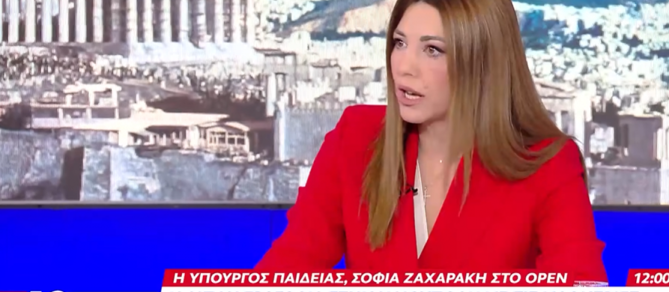 Η Υπουργός Παιδείας, Σοφία Ζαχαράκη σε συνέντευξή της στο open