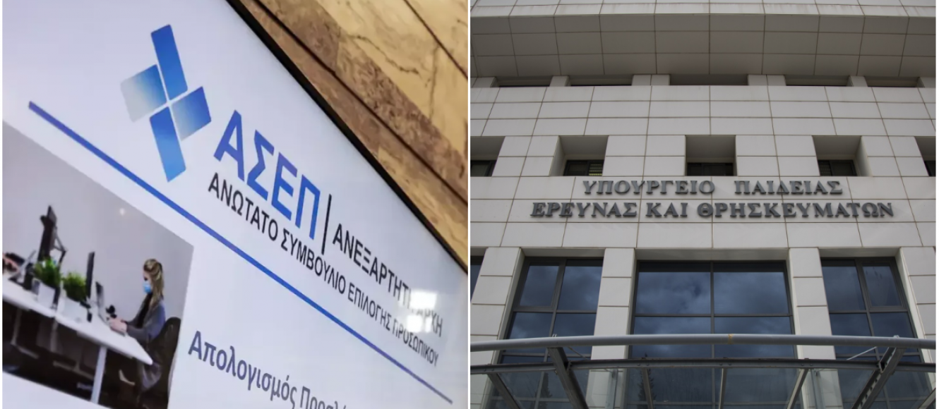 Λογότυπο ΑΣΕΠ και Υπουργείο Παιδείας στο πλαίσιο των αιτήσεων για τις προκηρύξεις εκπαιδευτικών 1ΓΕ/2026 και 2ΓΕ/2026 και τους νέους πίνακες κατάταξης