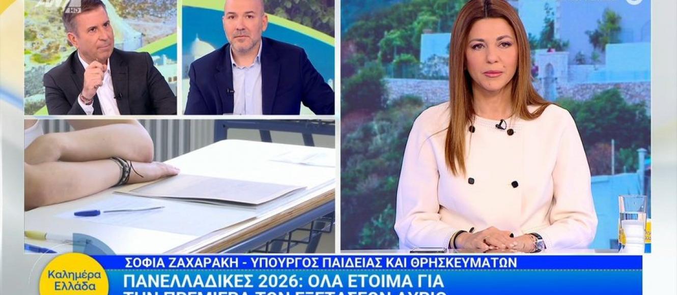 Συνέντευξη της Σοφίας Ζαχαράκη στον ΑΝΤ1