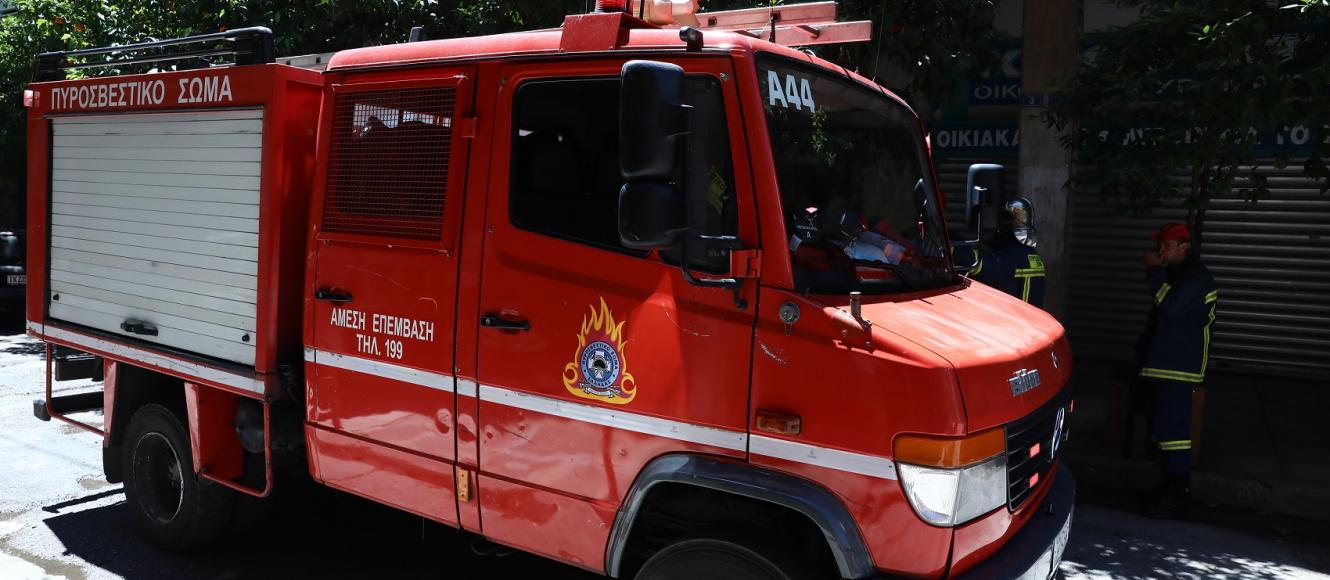 πυροσβεστική
