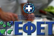 efet.jpg