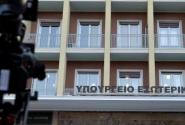 υπουργειο εσωτερικών