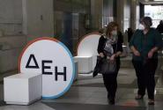 ΔΕΗ καταναλωτές