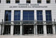 ΥΠΟΥΡΓΕΊΟ ΠΑΙΔΕΙΑΣ.jpg