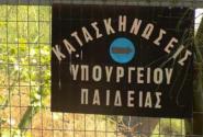 kataskinoseis200220.jpg