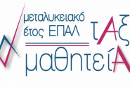 mathiteia epal.png