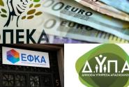 efka_opeka_dypa_syntakseis_epidomata